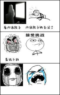 暴走内涵漫画,笑中带泪的内涵世界